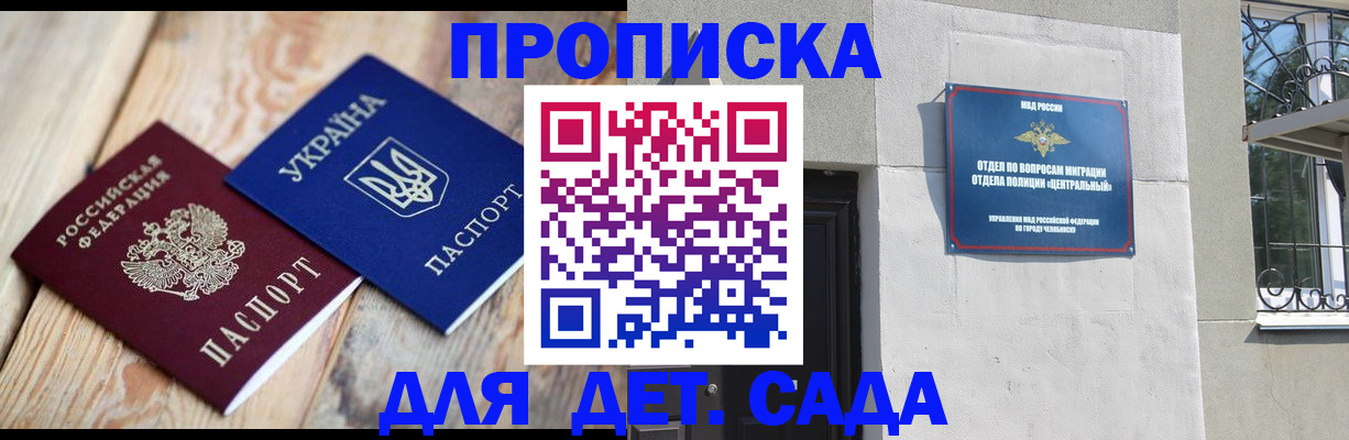 временная регистрация собственник в Новосибирске