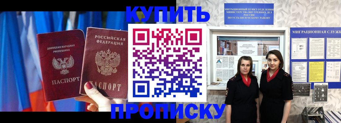 регистрация в Новосибирске