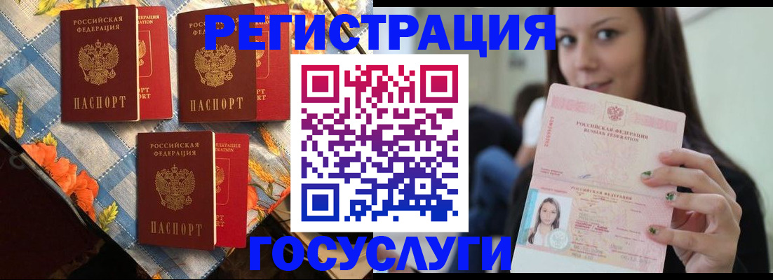 прописка иностранных граждан в Новосибирске